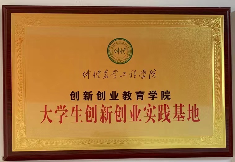 仲愷與真格“牽手”，開啟校企合作創新創業新模式